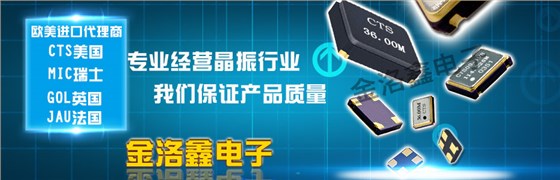高端數碼電子諧振器,8045陶瓷殼2P晶振,NX8045GE晶振