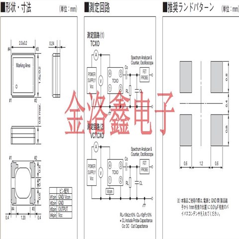 KT2016K26000AEU28T,日本進(jìn)口京瓷晶振,KT2016K小型表面貼裝晶振