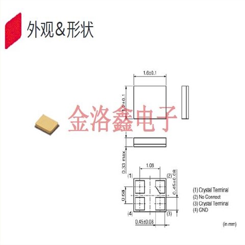 XRCMD48M000F1P2AR0,1612石英晶振,小型貼裝晶振,日產晶振