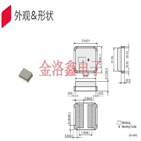 XRCHA21M000F0A01R0,日本Murata村田晶振,XRCHA晶體諧振器,2520小型貼片晶振