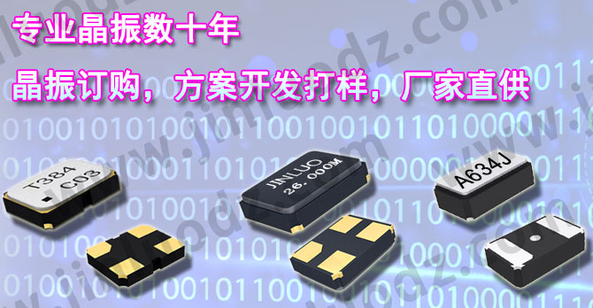經常有人在問的晶振問題終于有了完整答案