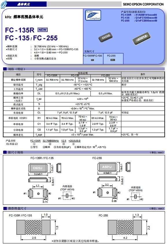FC-135，F(xiàn)C-135R,FC-255