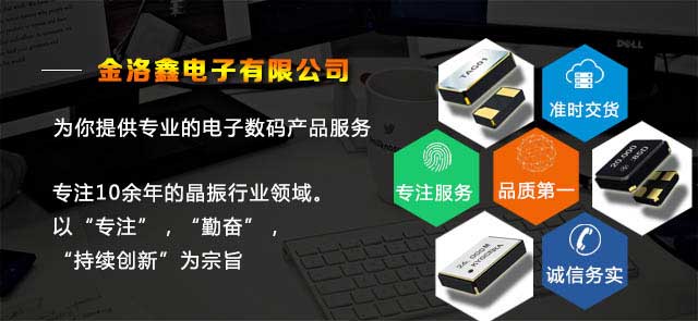 具有雄厚的晶振產(chǎn)品知識，支持大批量晶振產(chǎn)品采購。