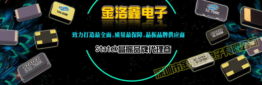 智能通訊進口晶振,3.2*1.5mm音叉型表晶,CX11L晶振